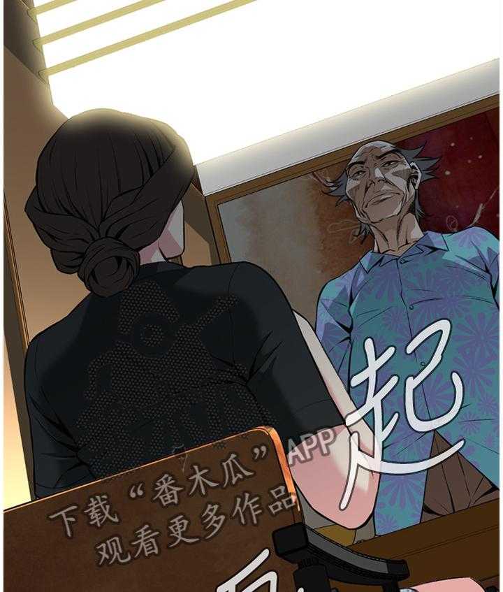 《窥视者2》第81话 81_吃午餐 第22页