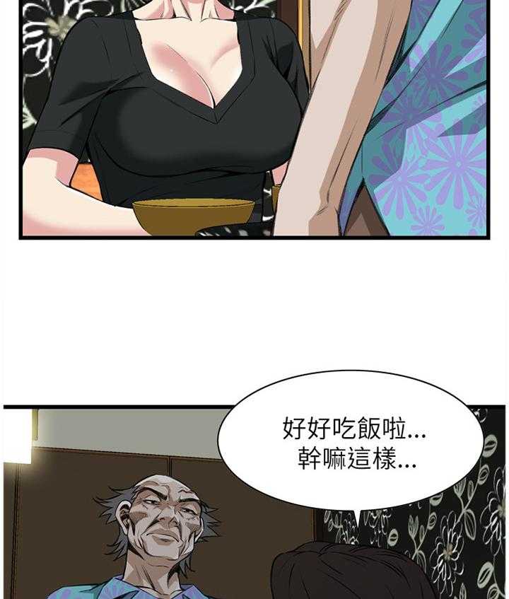《窥视者2》第81话 81_吃午餐 第24页