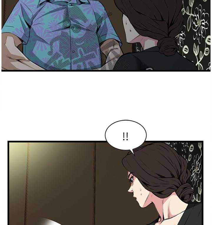 《窥视者2》第81话 81_吃午餐 第25页