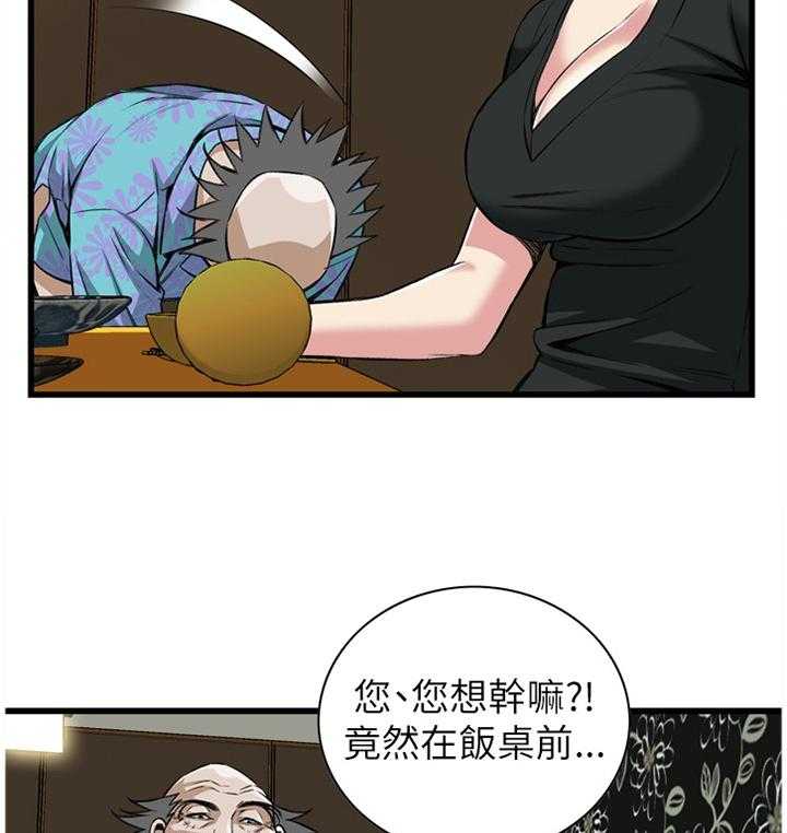 《窥视者2》第81话 81_吃午餐 第26页
