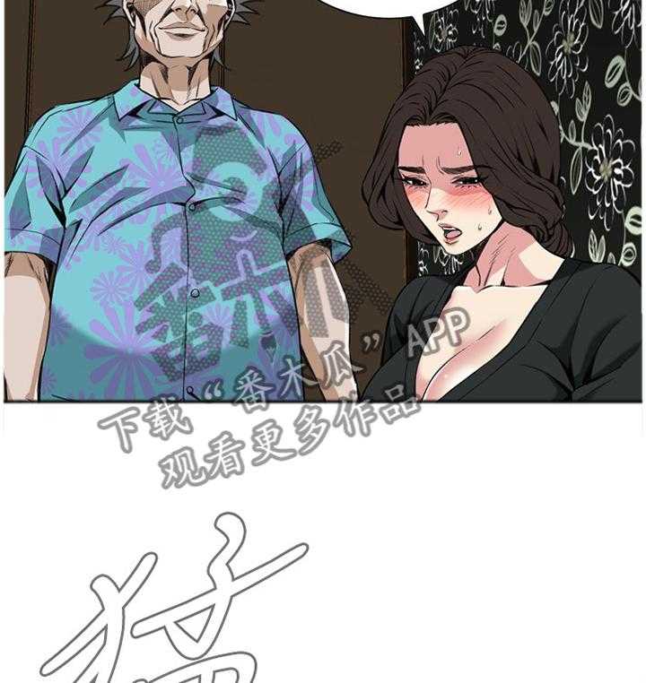 《窥视者2》第81话 81_吃午餐 第27页