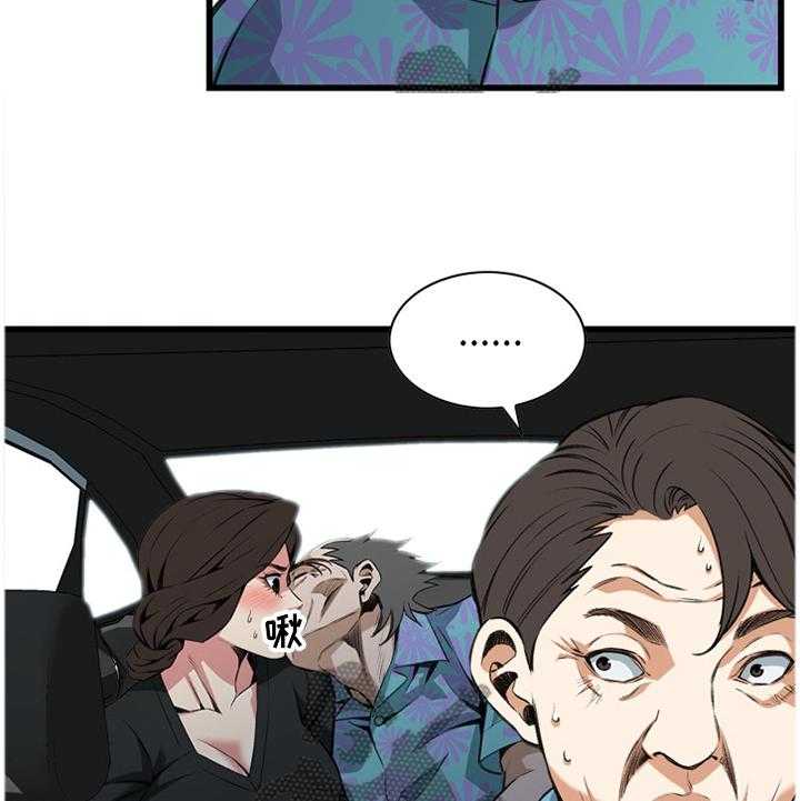 《窥视者2》第81话 81_吃午餐 第3页