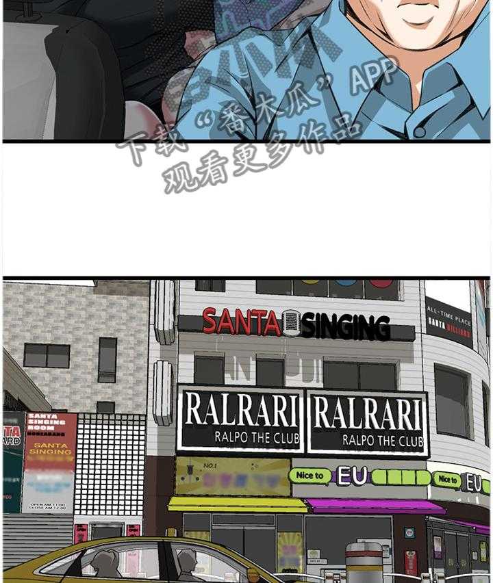 《窥视者2》第81话 81_吃午餐 第4页
