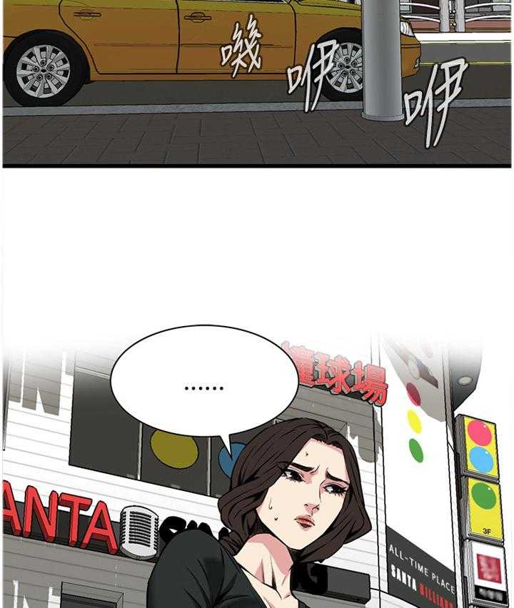 《窥视者2》第81话 81_吃午餐 第5页