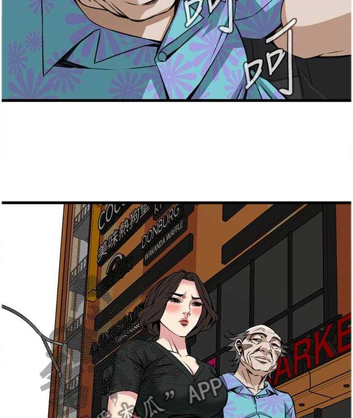 《窥视者2》第81话 81_吃午餐 第8页
