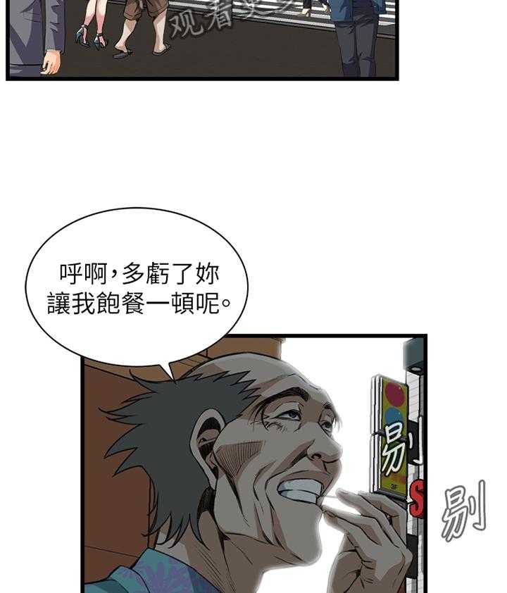《窥视者2》第82话 82_抓现行 第12页