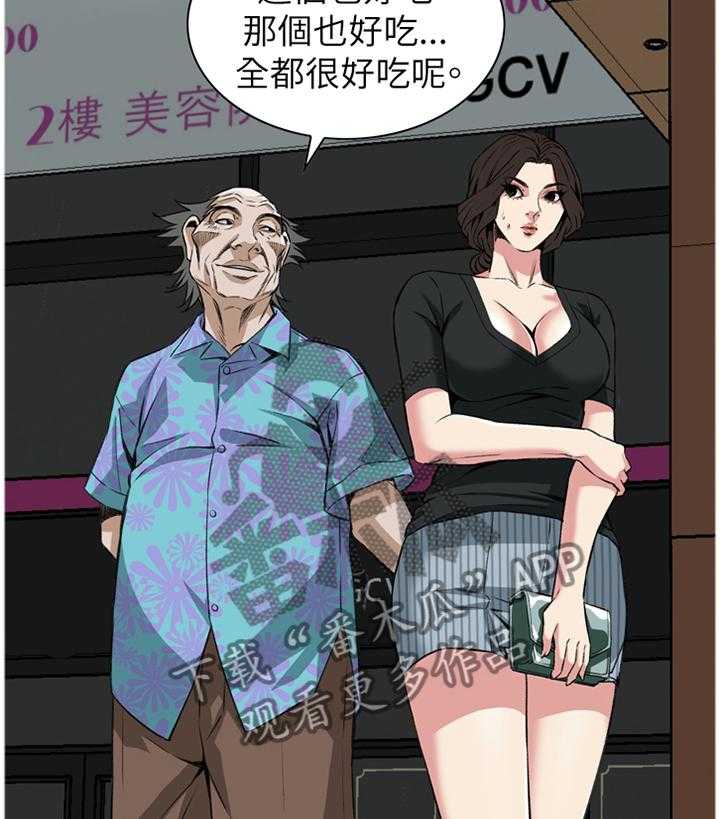 《窥视者2》第82话 82_抓现行 第14页