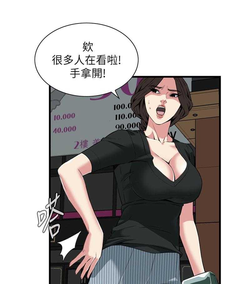 《窥视者2》第82话 82_抓现行 第16页