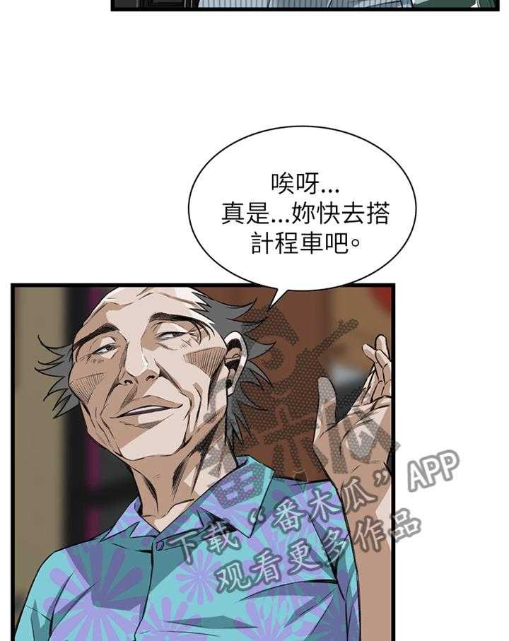 《窥视者2》第82话 82_抓现行 第17页