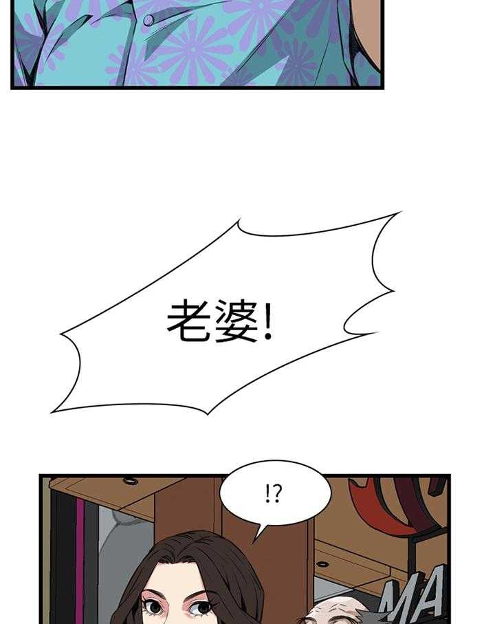 《窥视者2》第82话 82_抓现行 第18页