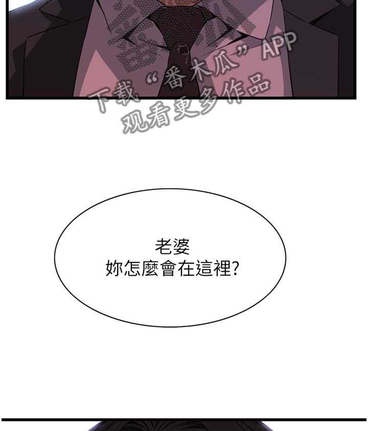 《窥视者2》第82话 82_抓现行 第25页