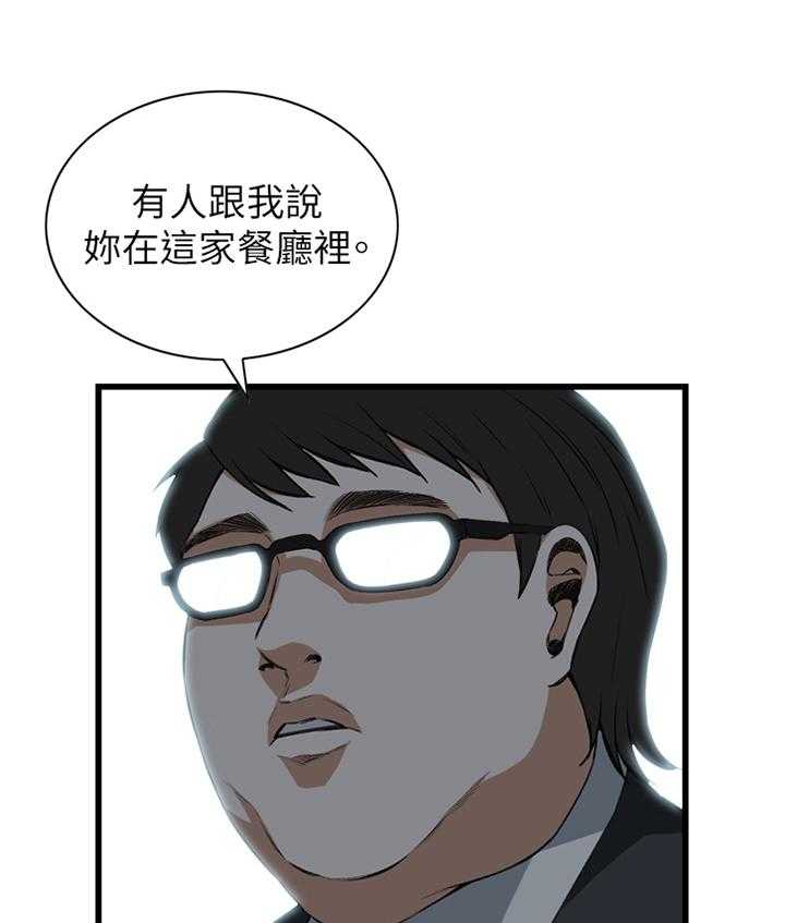 《窥视者2》第82话 82_抓现行 第28页