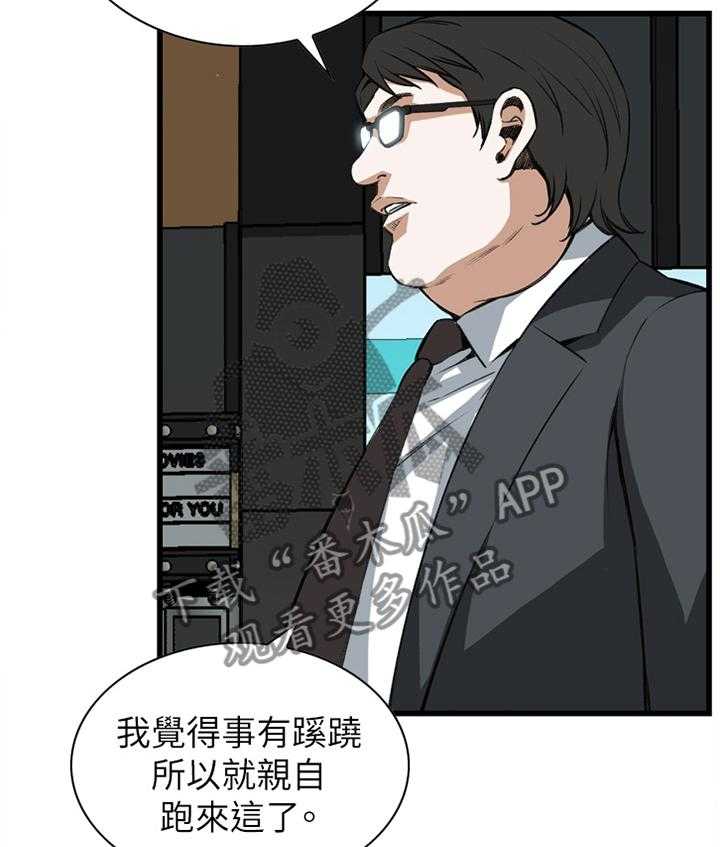 《窥视者2》第82话 82_抓现行 第30页