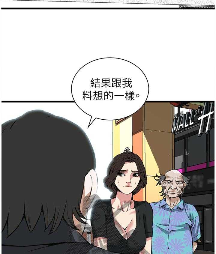 《窥视者2》第82话 82_抓现行 第32页