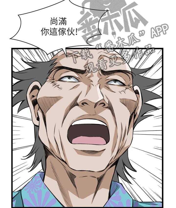 《窥视者2》第82话 82_抓现行 第35页
