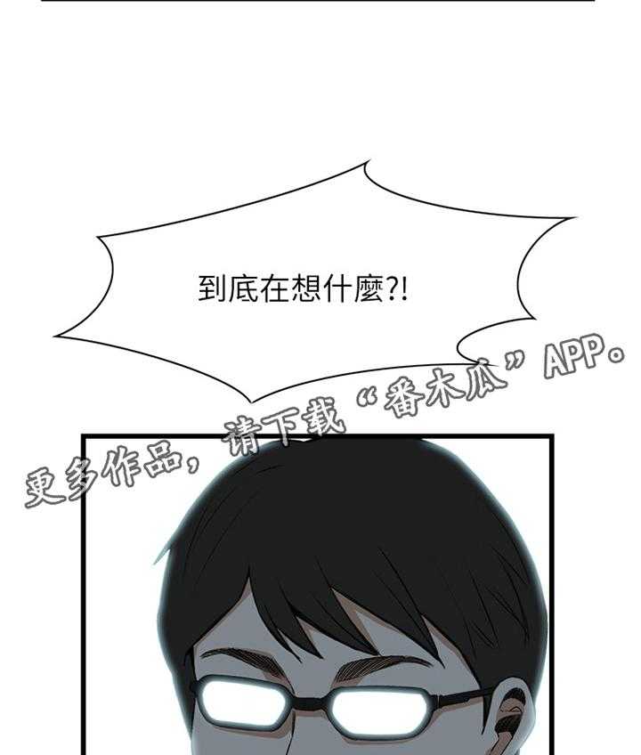 《窥视者2》第82话 82_抓现行 第36页