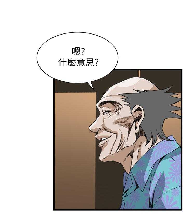 《窥视者2》第82话 82_抓现行 第3页