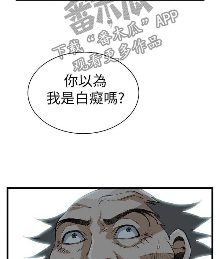 《窥视者2》第82话 82_抓现行 第40页
