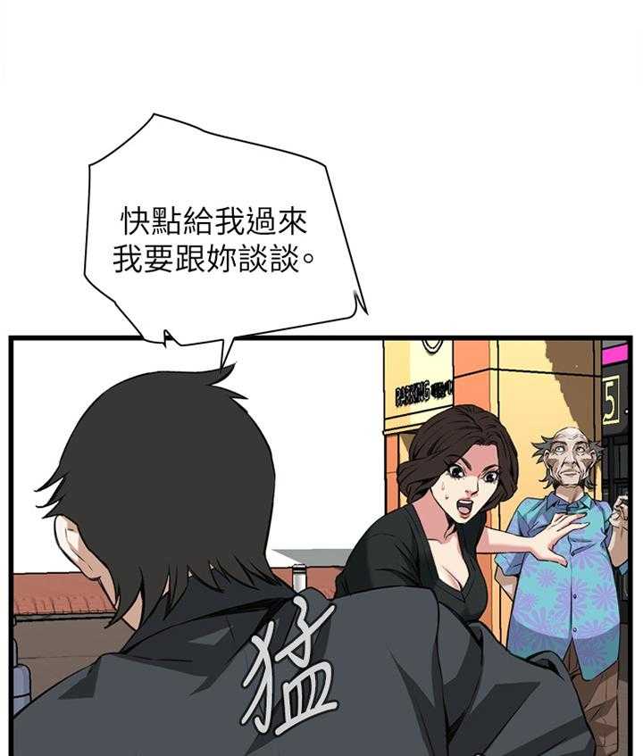 《窥视者2》第82话 82_抓现行 第43页