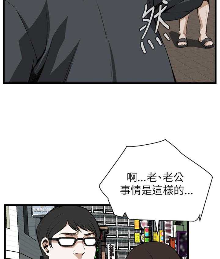 《窥视者2》第82话 82_抓现行 第44页