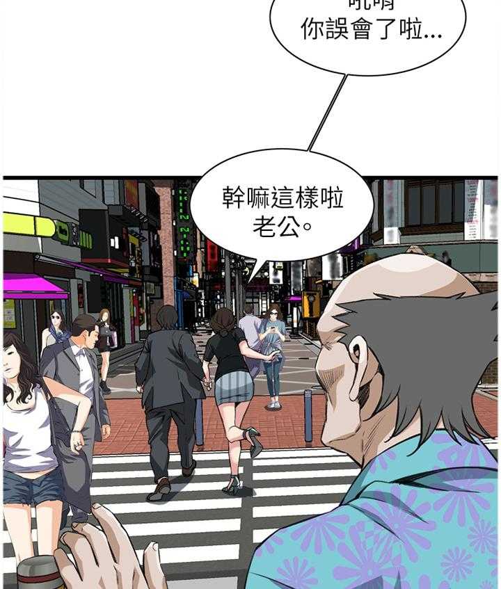 《窥视者2》第82话 82_抓现行 第46页