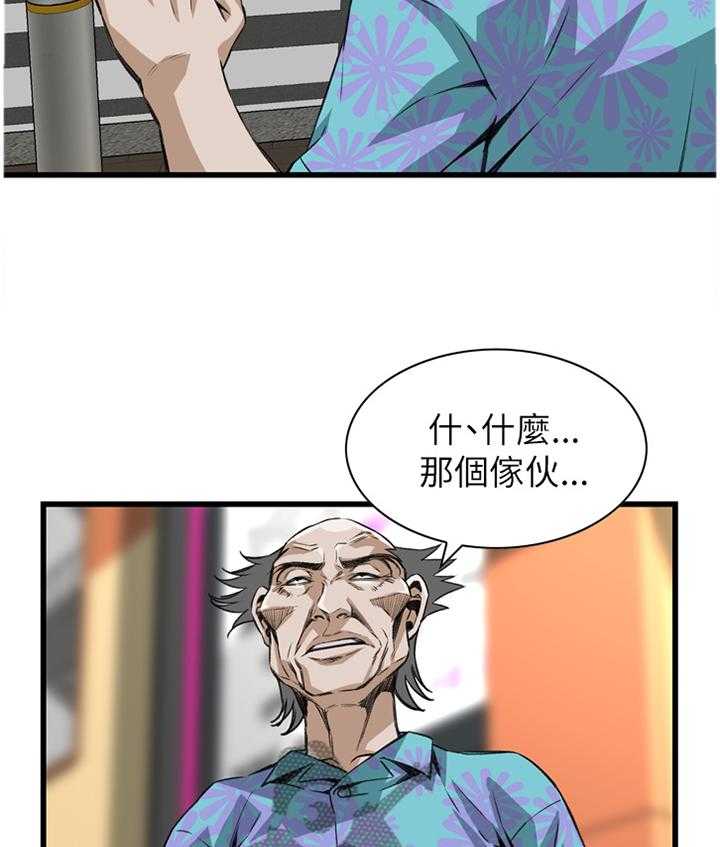 《窥视者2》第82话 82_抓现行 第47页