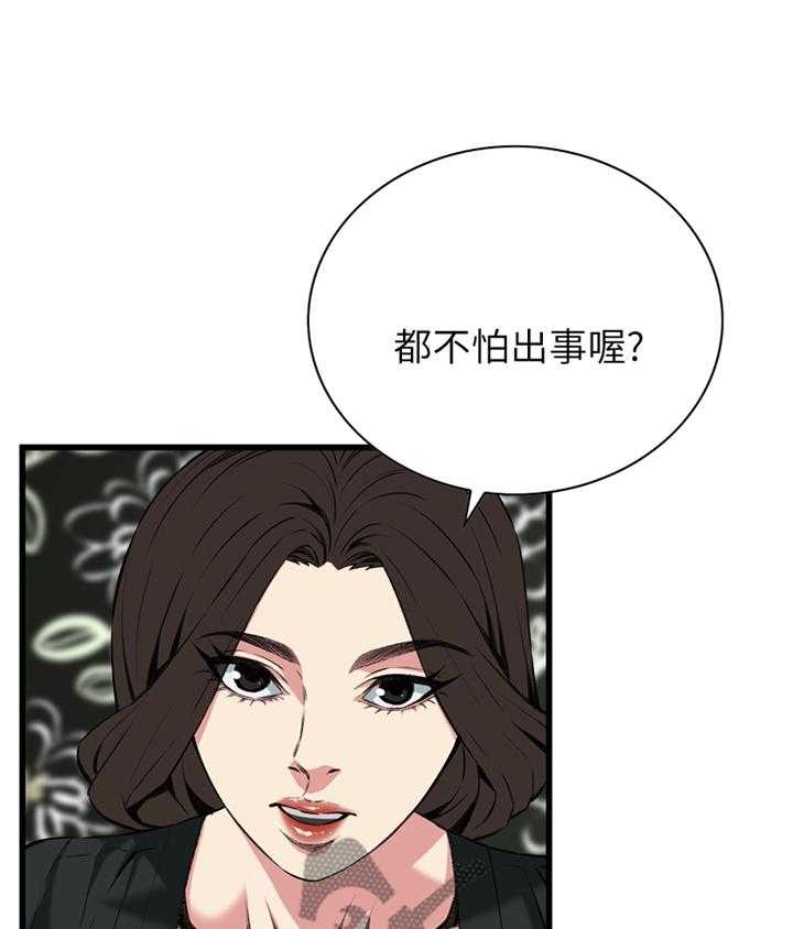 《窥视者2》第82话 82_抓现行 第4页