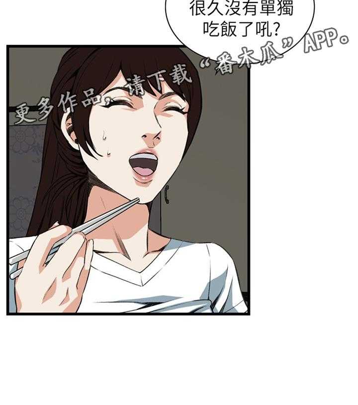 《窥视者2》第82话 82_抓现行 第51页