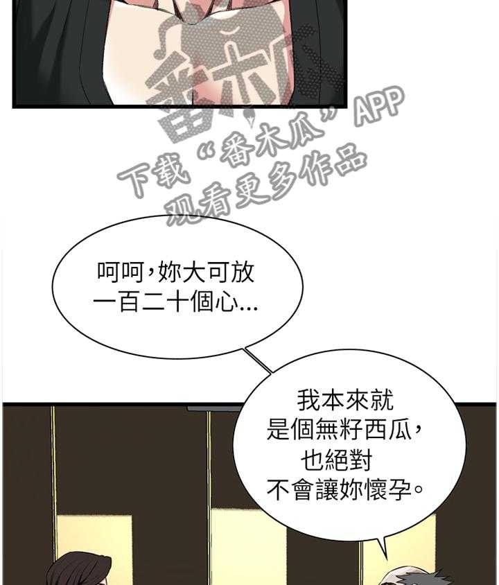 《窥视者2》第82话 82_抓现行 第5页