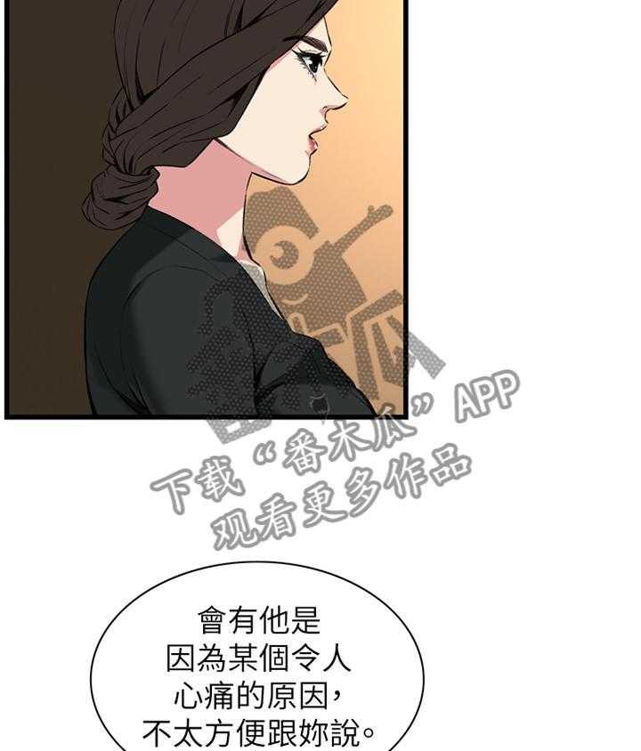 《窥视者2》第82话 82_抓现行 第7页