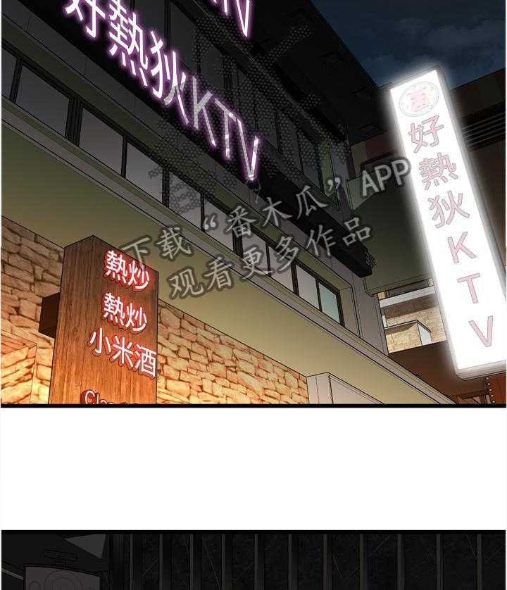 《窥视者2》第84话 84_我请客 第11页