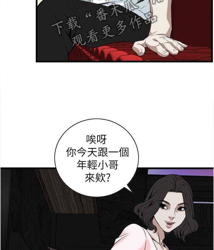 《窥视者2》第84话 84_我请客 第16页