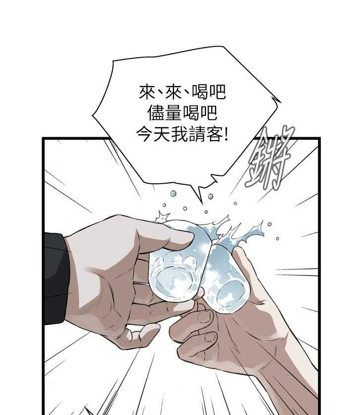 《窥视者2》第84话 84_我请客 第1页