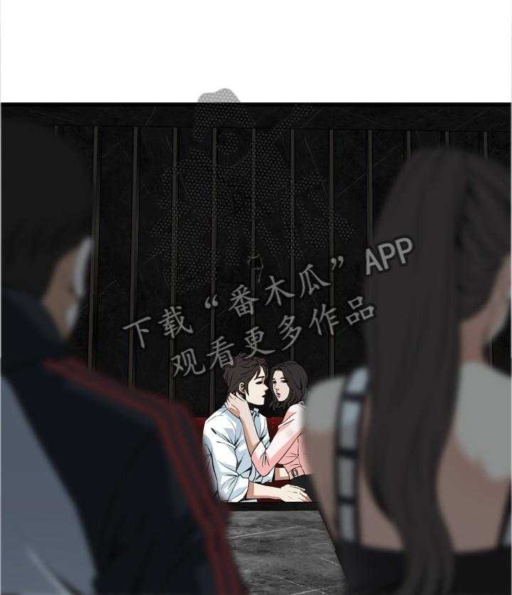 《窥视者2》第84话 84_我请客 第22页