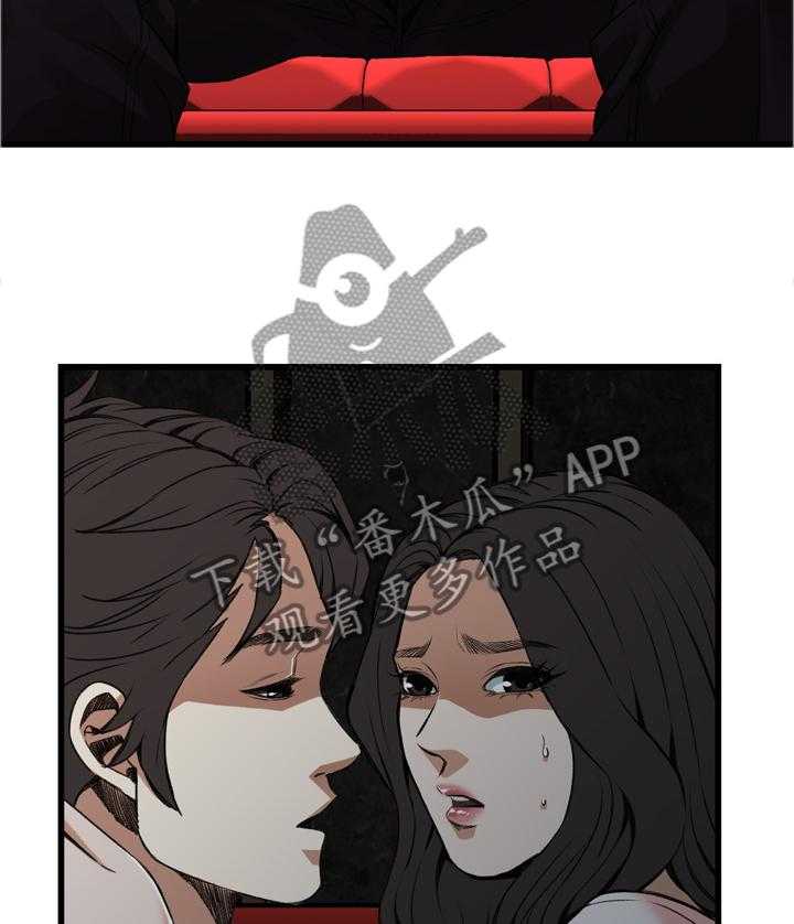 《窥视者2》第84话 84_我请客 第24页