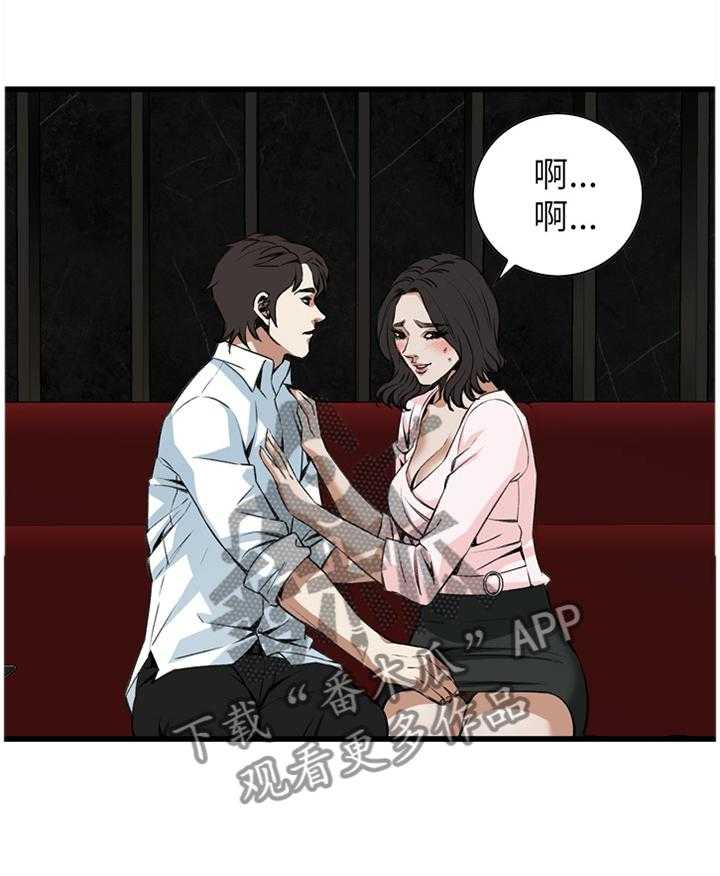 《窥视者2》第84话 84_我请客 第27页
