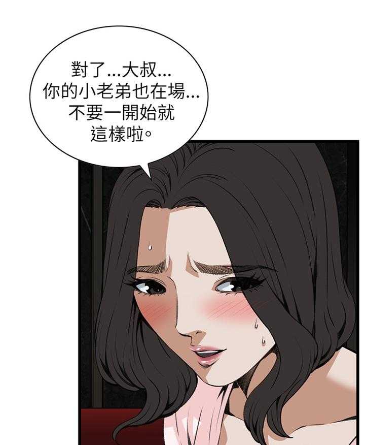 《窥视者2》第84话 84_我请客 第28页