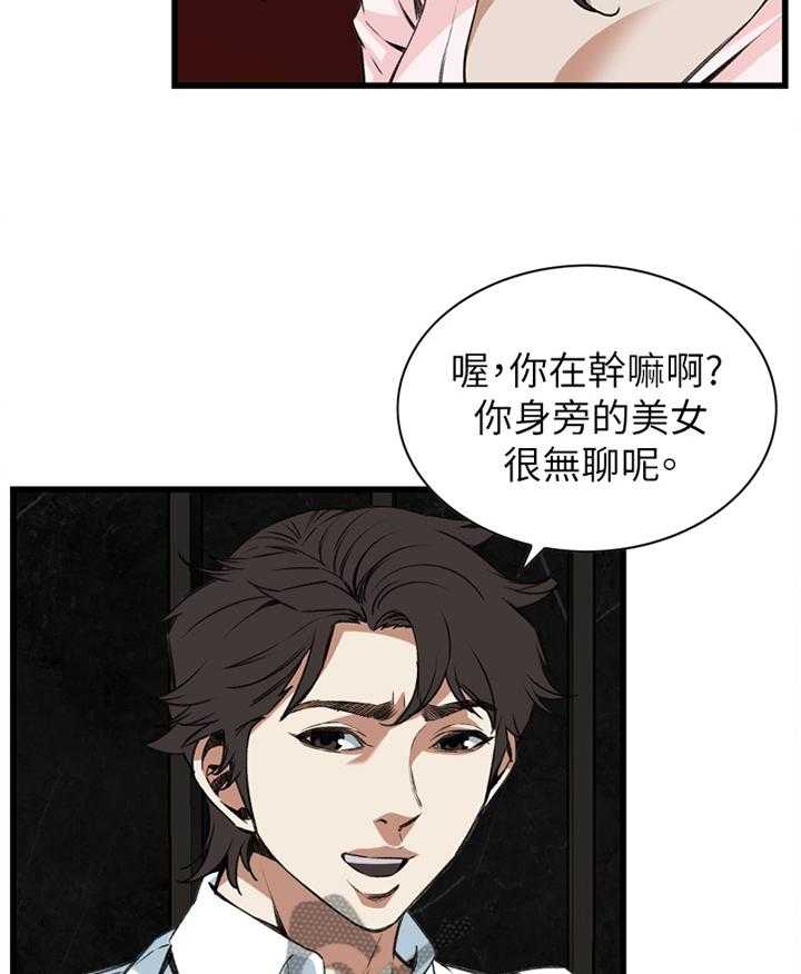 《窥视者2》第84话 84_我请客 第29页