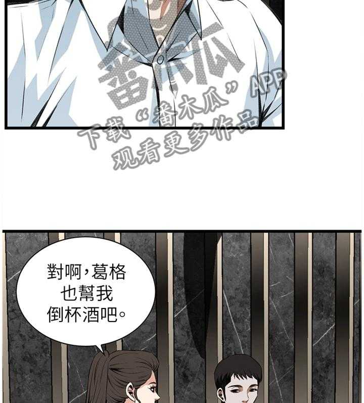 《窥视者2》第84话 84_我请客 第30页