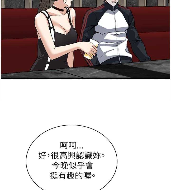《窥视者2》第84话 84_我请客 第31页