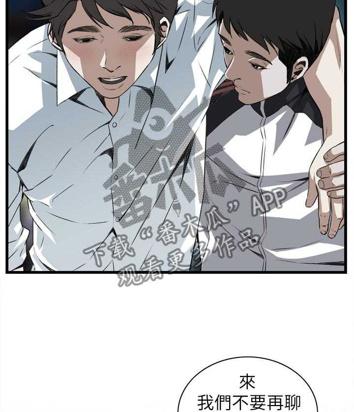 《窥视者2》第84话 84_我请客 第8页