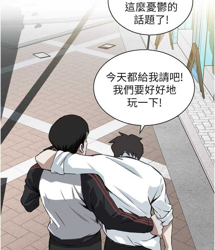 《窥视者2》第84话 84_我请客 第9页