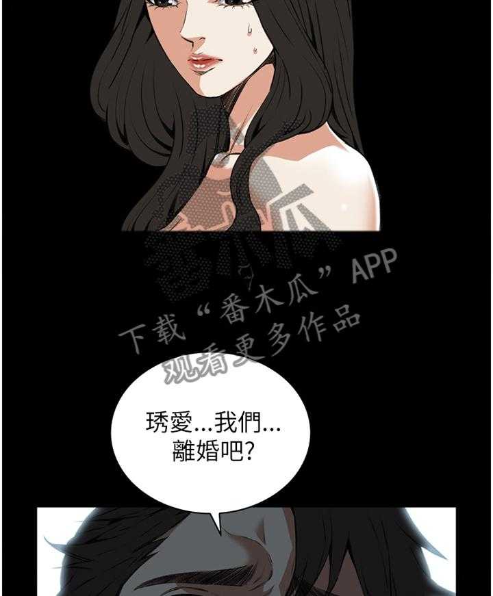 《窥视者2》第83话 83_心事 第12页