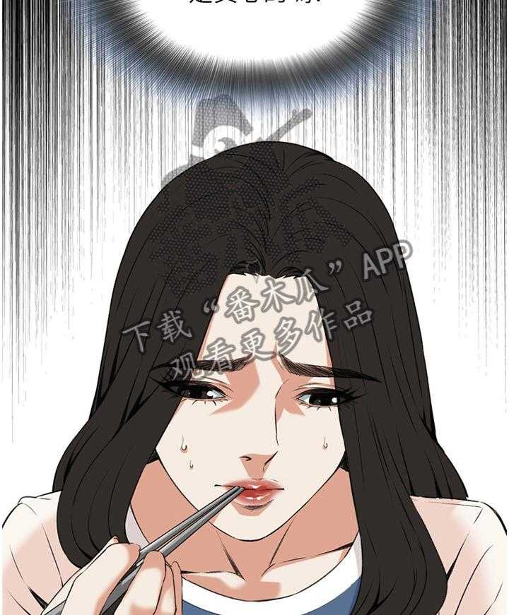 《窥视者2》第83话 83_心事 第14页