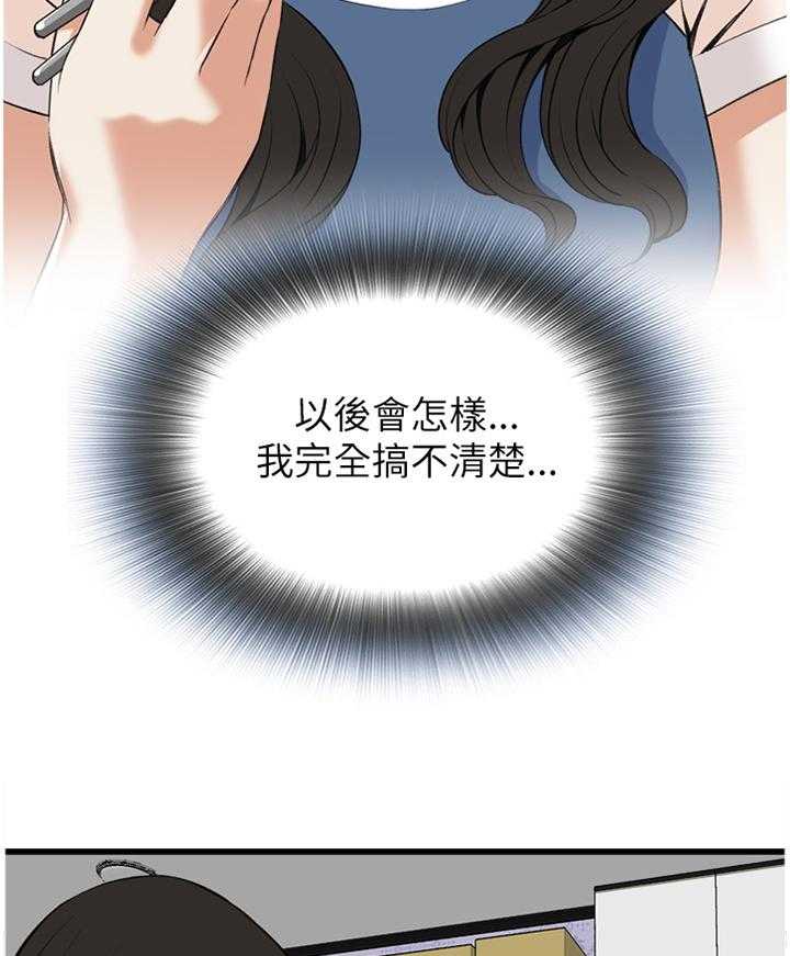 《窥视者2》第83话 83_心事 第15页