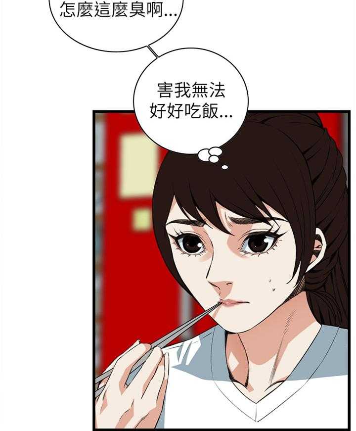 《窥视者2》第83话 83_心事 第17页