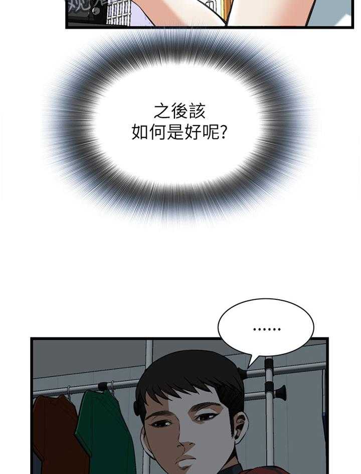 《窥视者2》第83话 83_心事 第19页