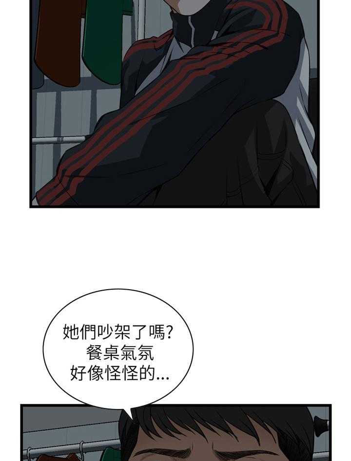 《窥视者2》第83话 83_心事 第20页