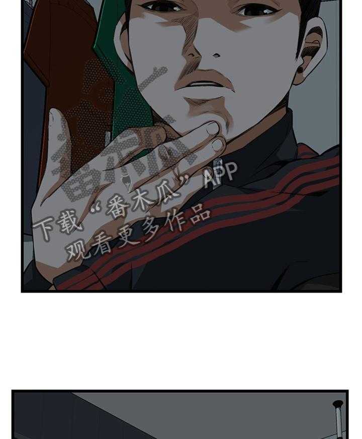 《窥视者2》第83话 83_心事 第21页