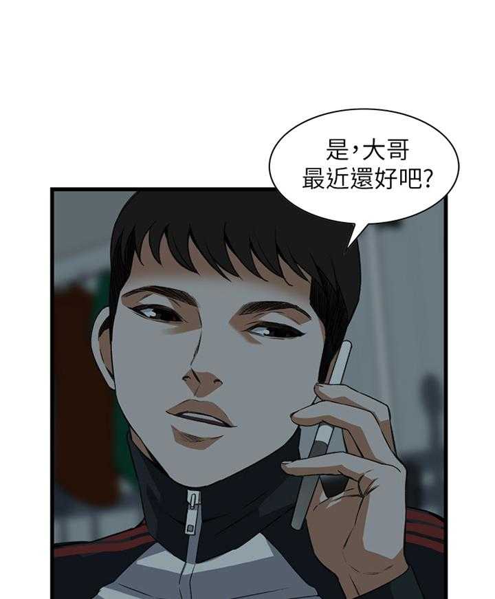 《窥视者2》第83话 83_心事 第24页
